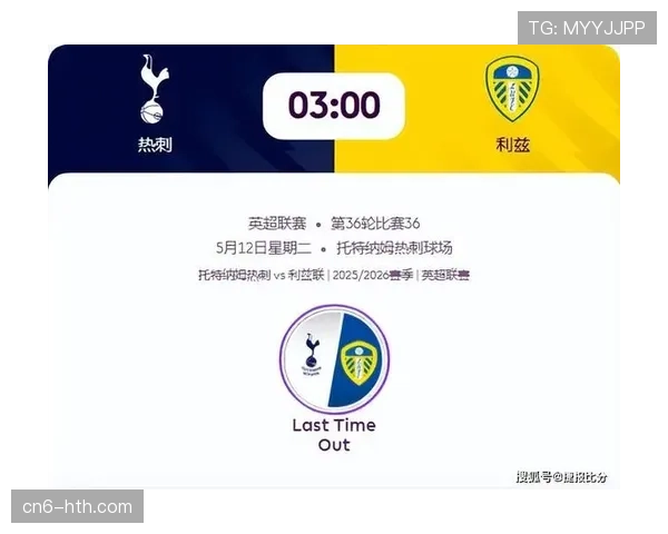 热刺vs布莱顿保级关键战：德泽尔比能否迎来首胜